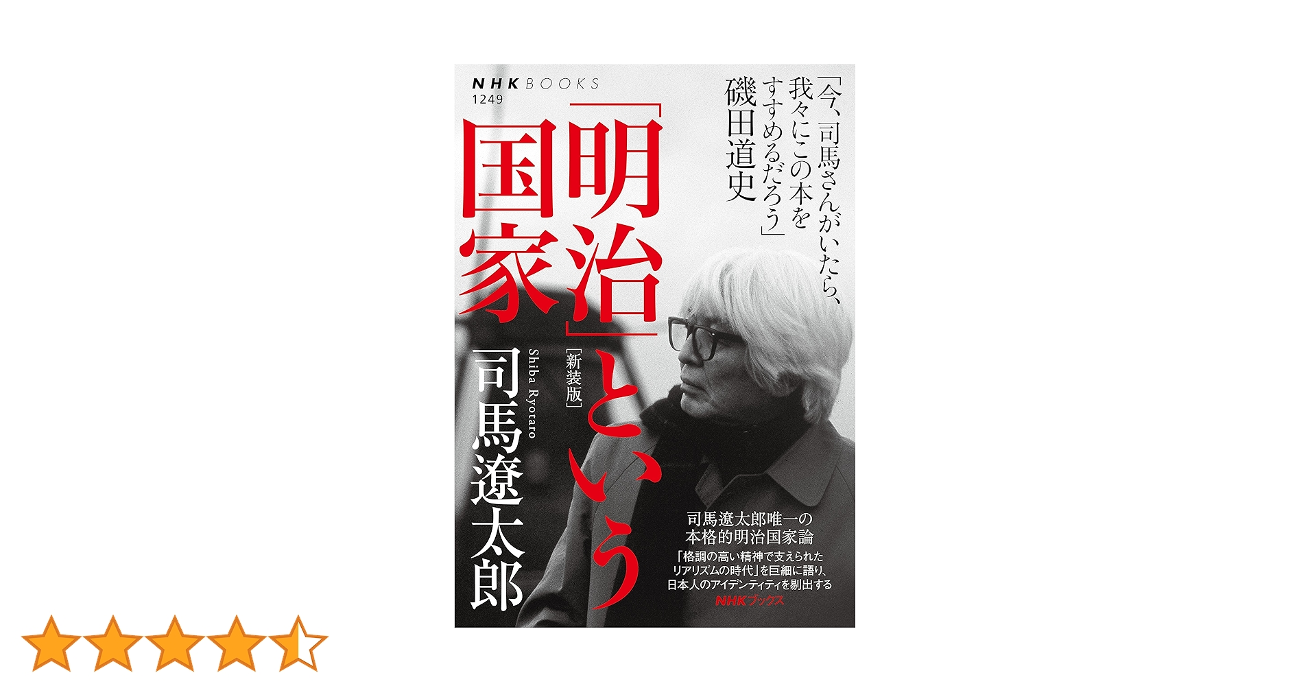 太郎の国の物語　3枚組DVDBOX BOX欠品　司馬遼太郎 太郎の国の物語 3枚組DVDBOX BOX欠品 司馬遼太郎
